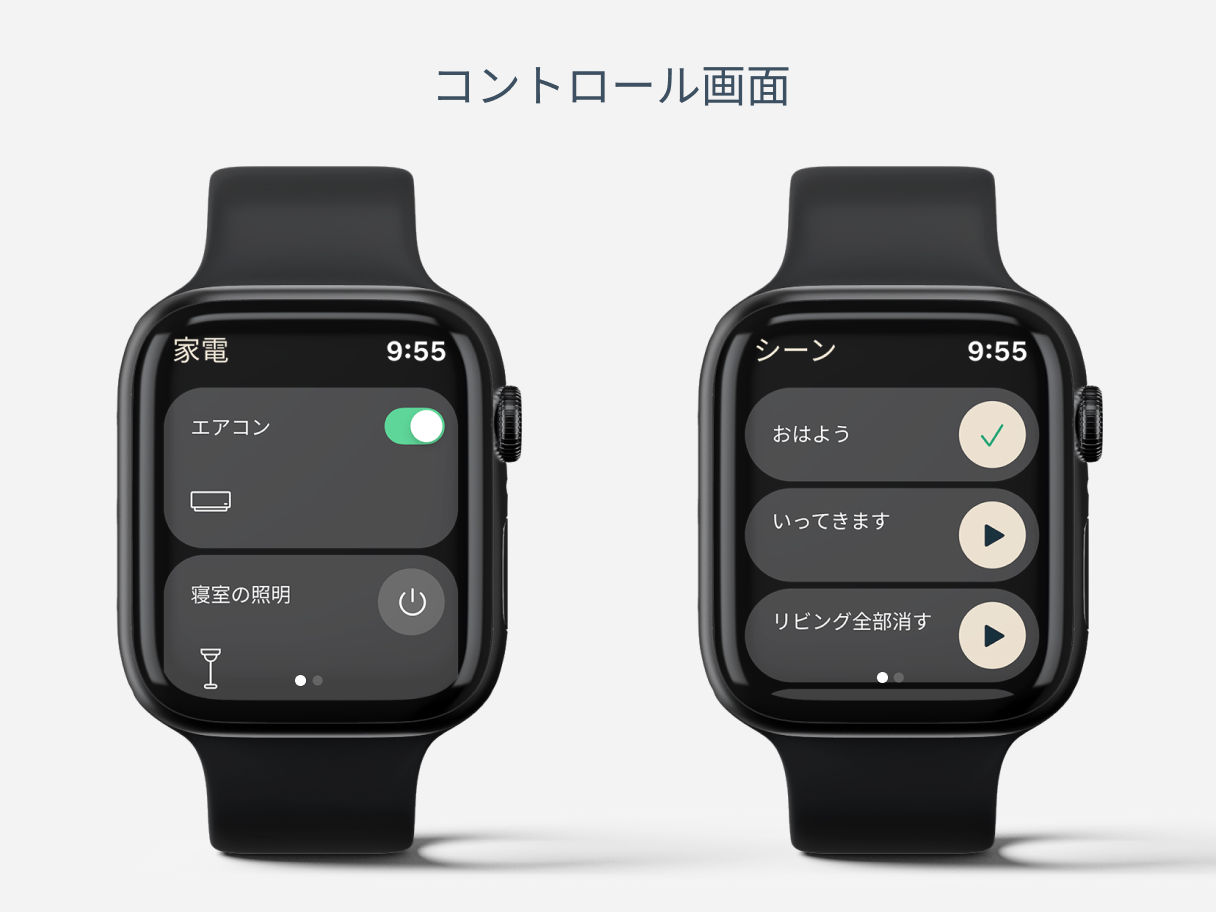Apple Watchの「Nature Remoアプリ」画面イメージ