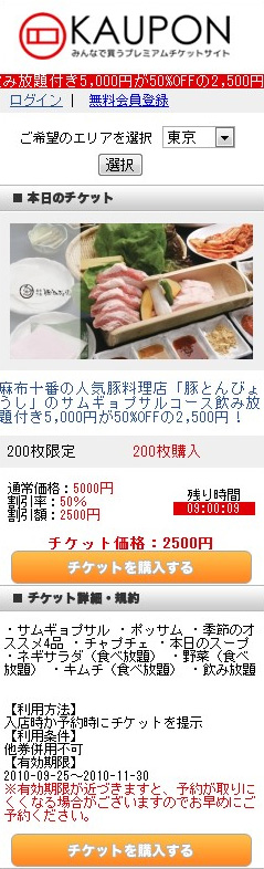 kaupon_mobile_capture