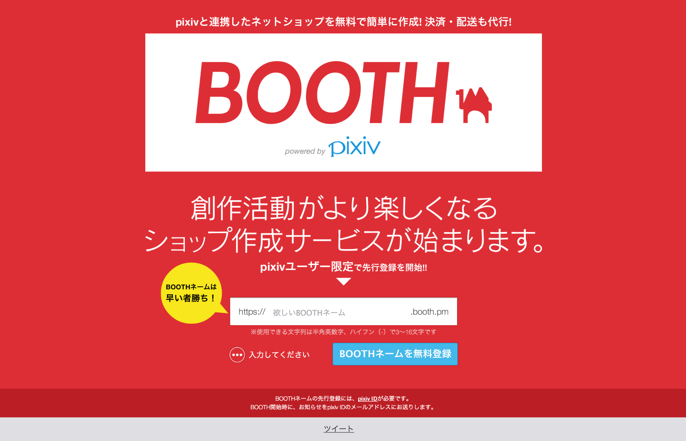 booth