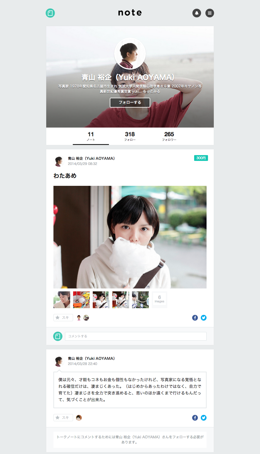 タイムライントップ_長いバージョン