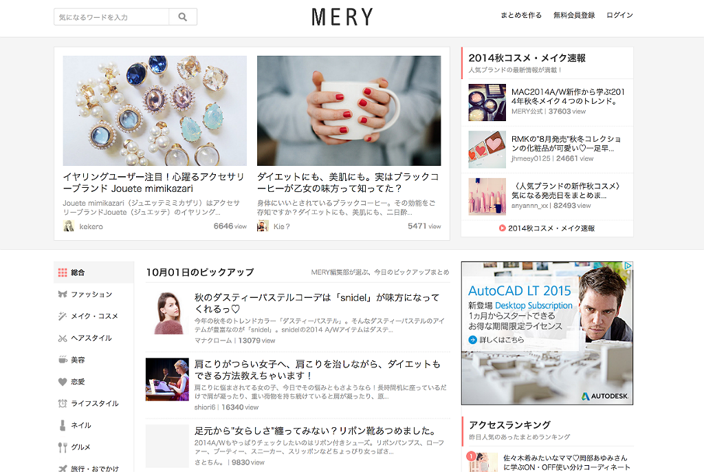 mery