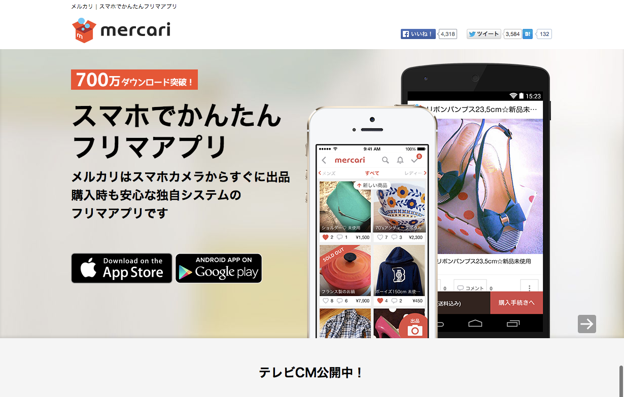 150108mercari
