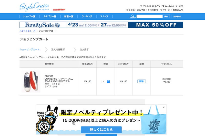 ベイクルーズの事例