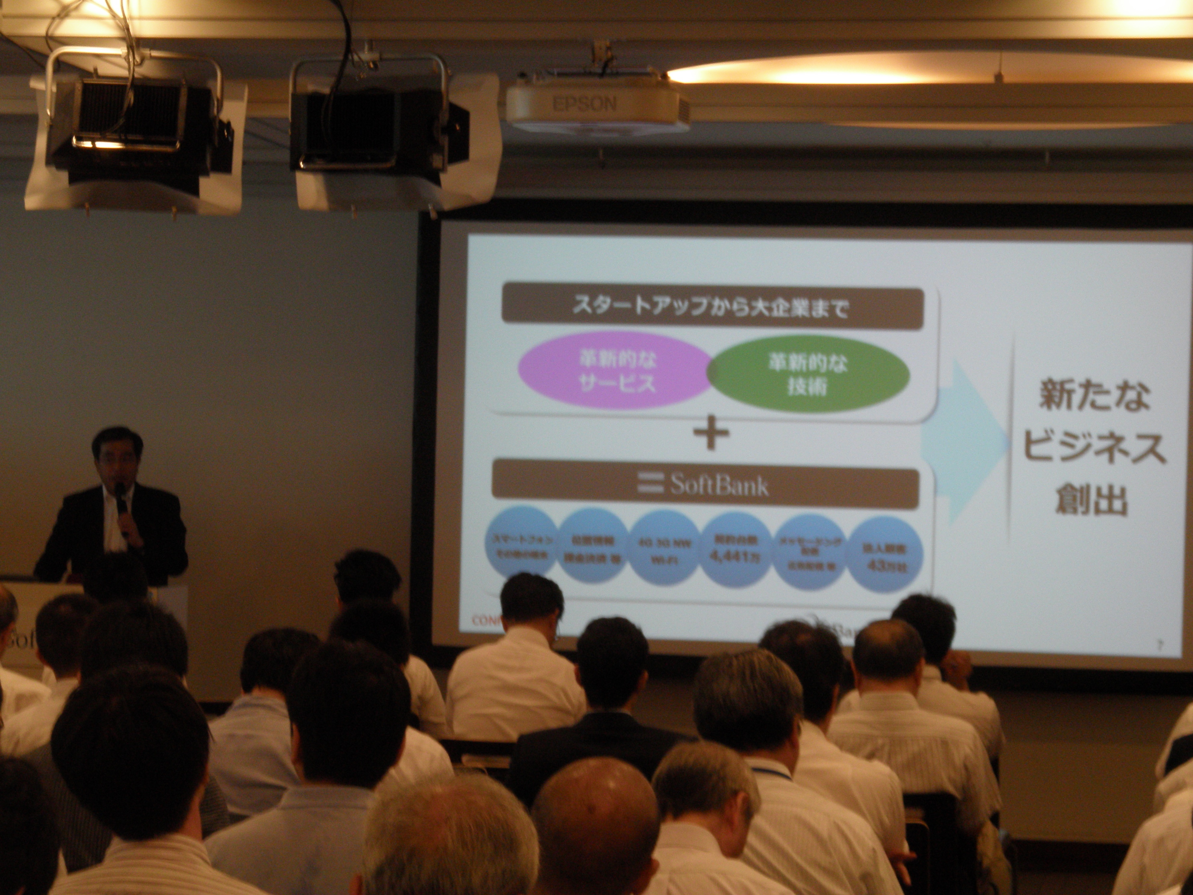 Softbank Innovation Program