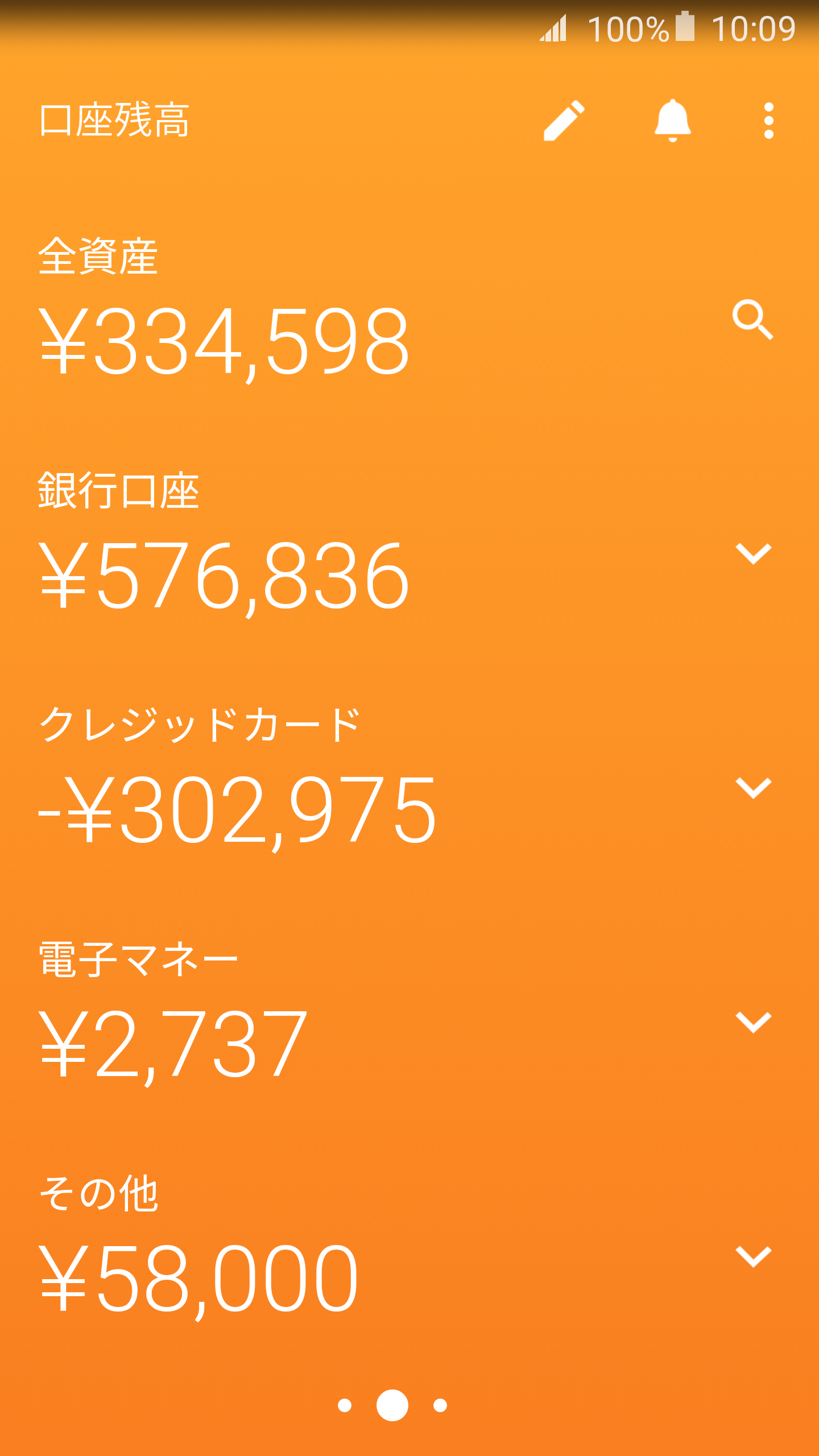 Android_Summaly