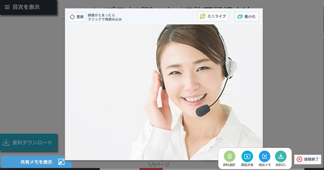 bellFaceで映像配信中の画面