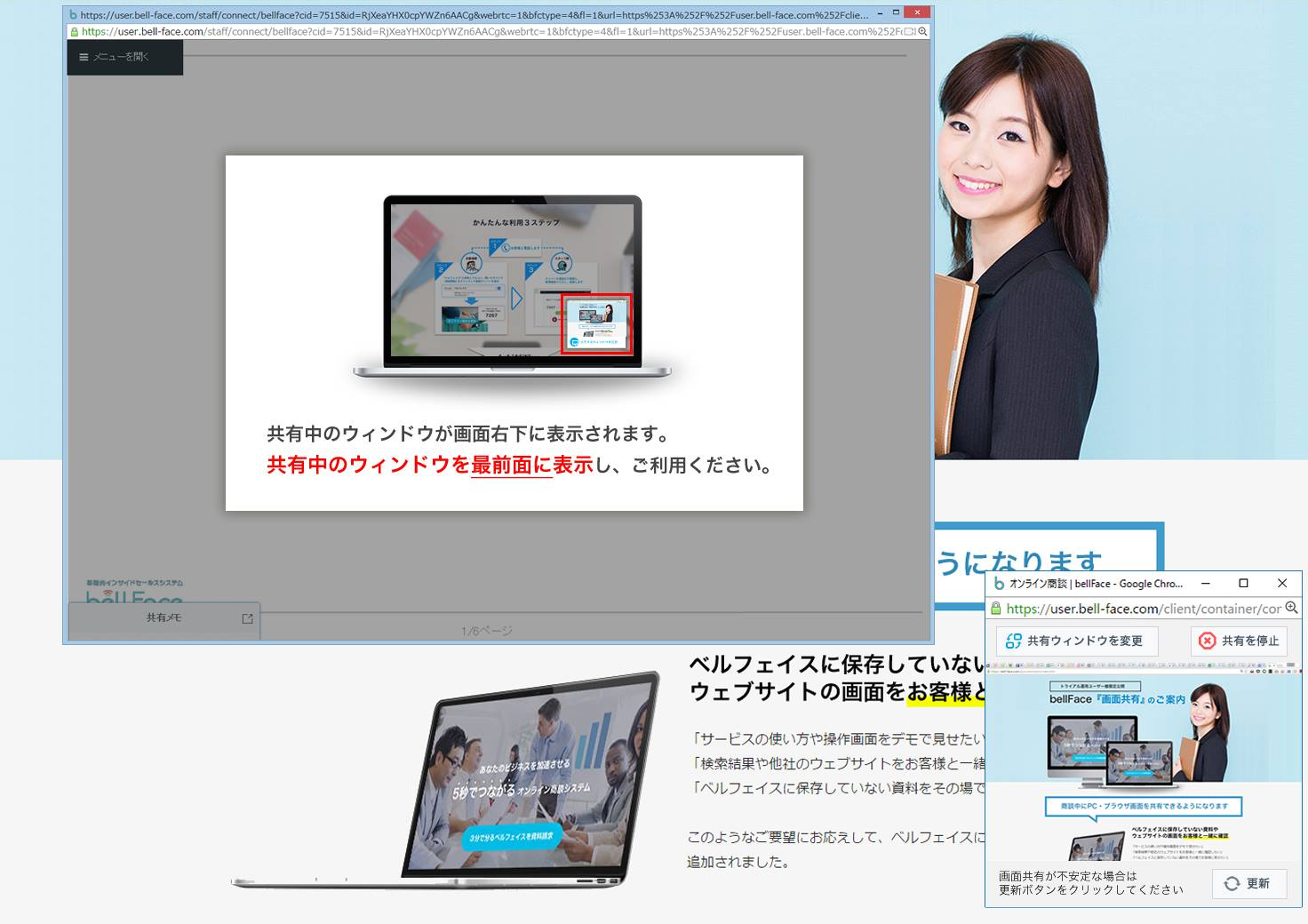 最前面のウィンドウを画面共有できる