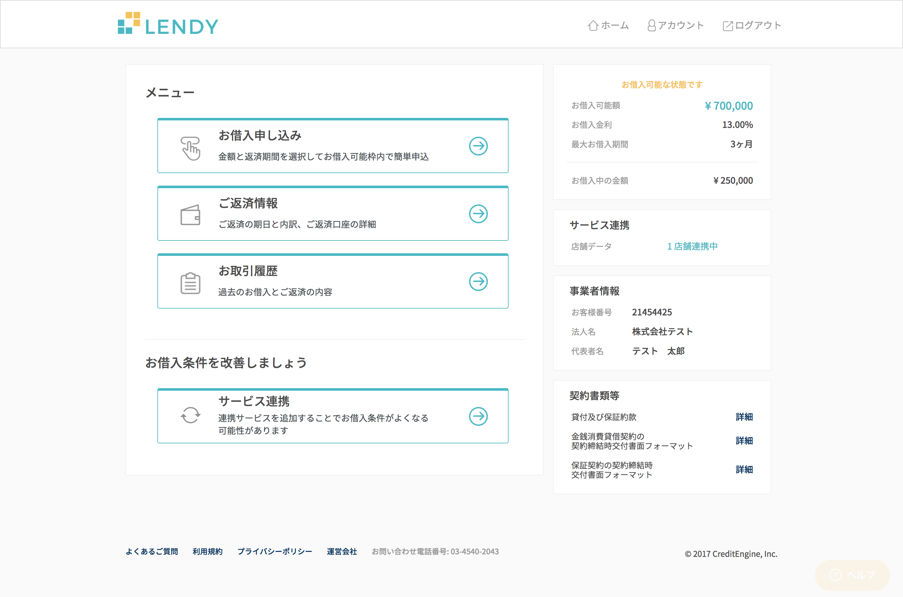 %e3%82%b5%e3%83%bc%e3%83%92%e3%82%99%e3%82%b9%e7%94%bb%e9%9d%a2