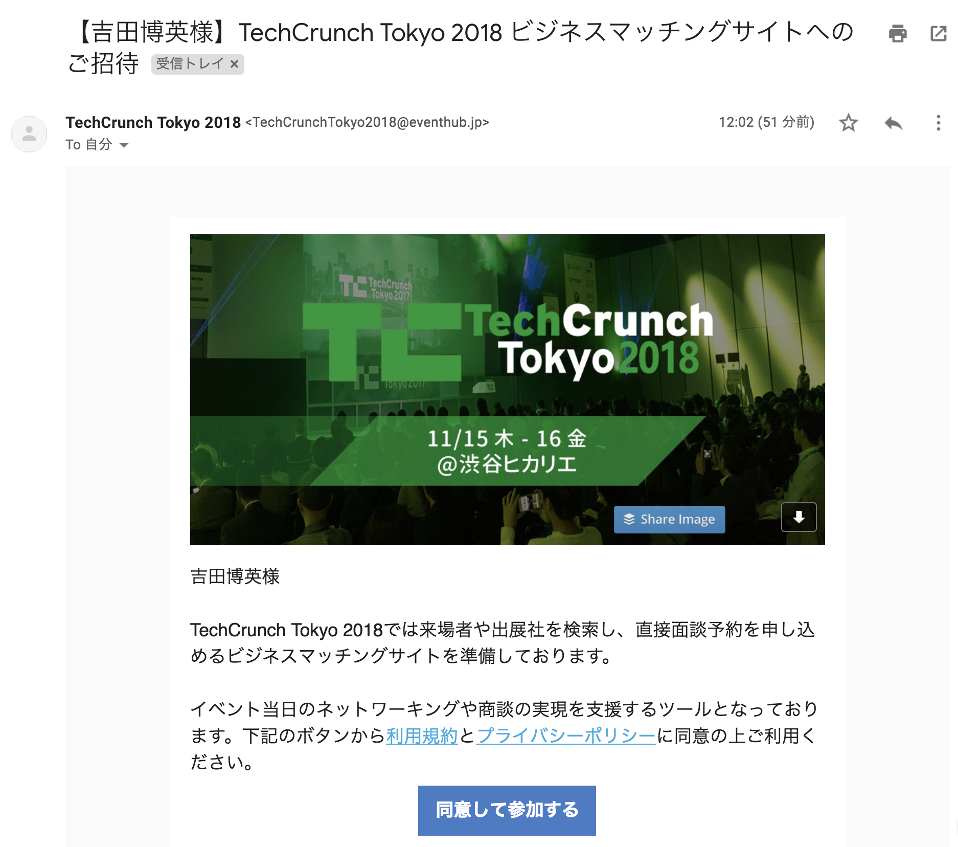 TC Tokyo 2018で使えるネットワーキングツールEventHubを公開 TechCrunch Japan Archive