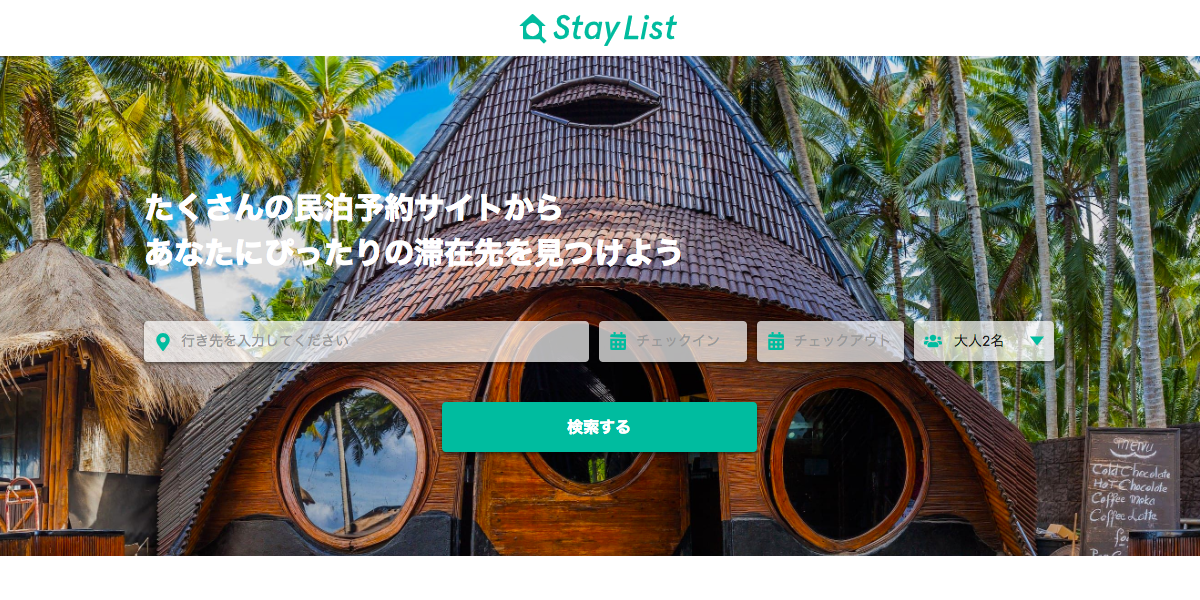 Staylist Rok 数百万件の民泊物件を一括検索できる「StayList」が公開、4000万円の調達も | TechCrunch Japan Archive