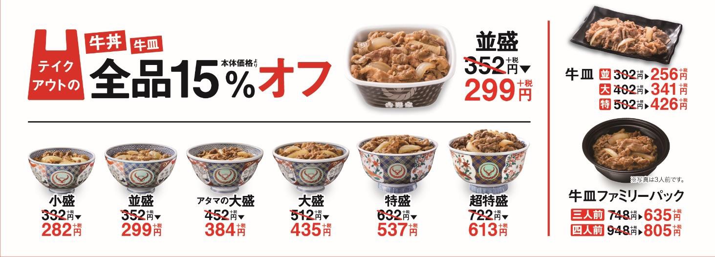 吉野家/のぼり/旗/牛丼/並盛り 吉野家/のぼり/旗/牛丼/並盛り