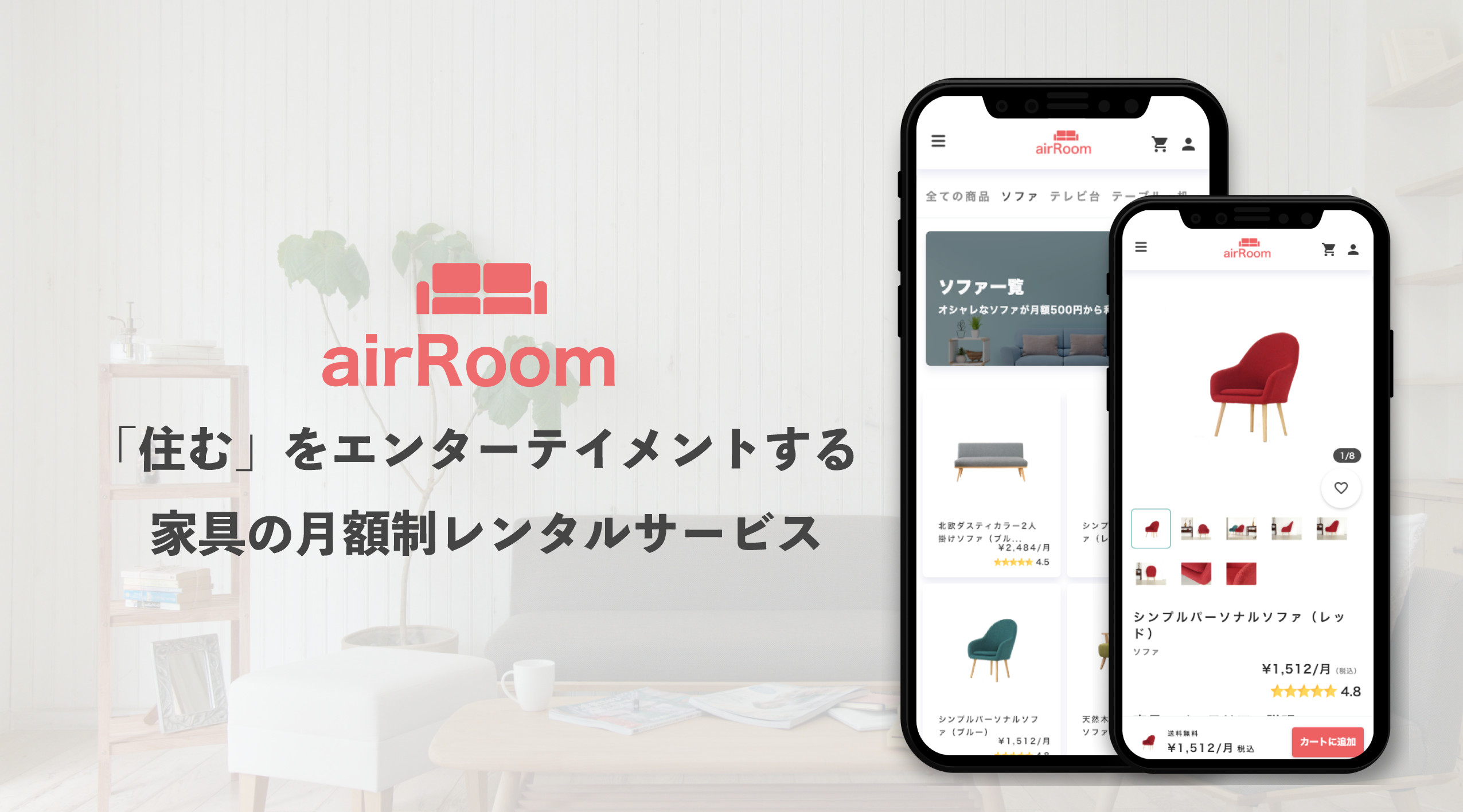 家具 インテリア サブスク Elaly エラリー 大塚家具