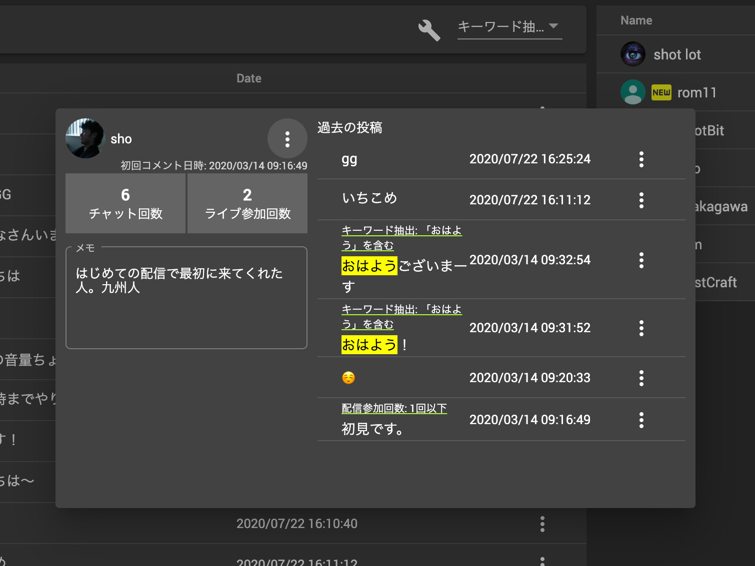 キャスコードがYouTube Live配信用コミュニティ運営サービス 