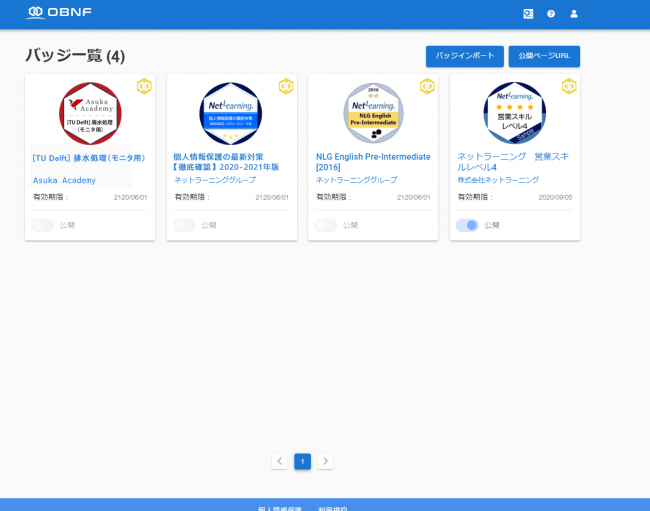 ネットラーニング デジタル修了証明書 オープンバッジ