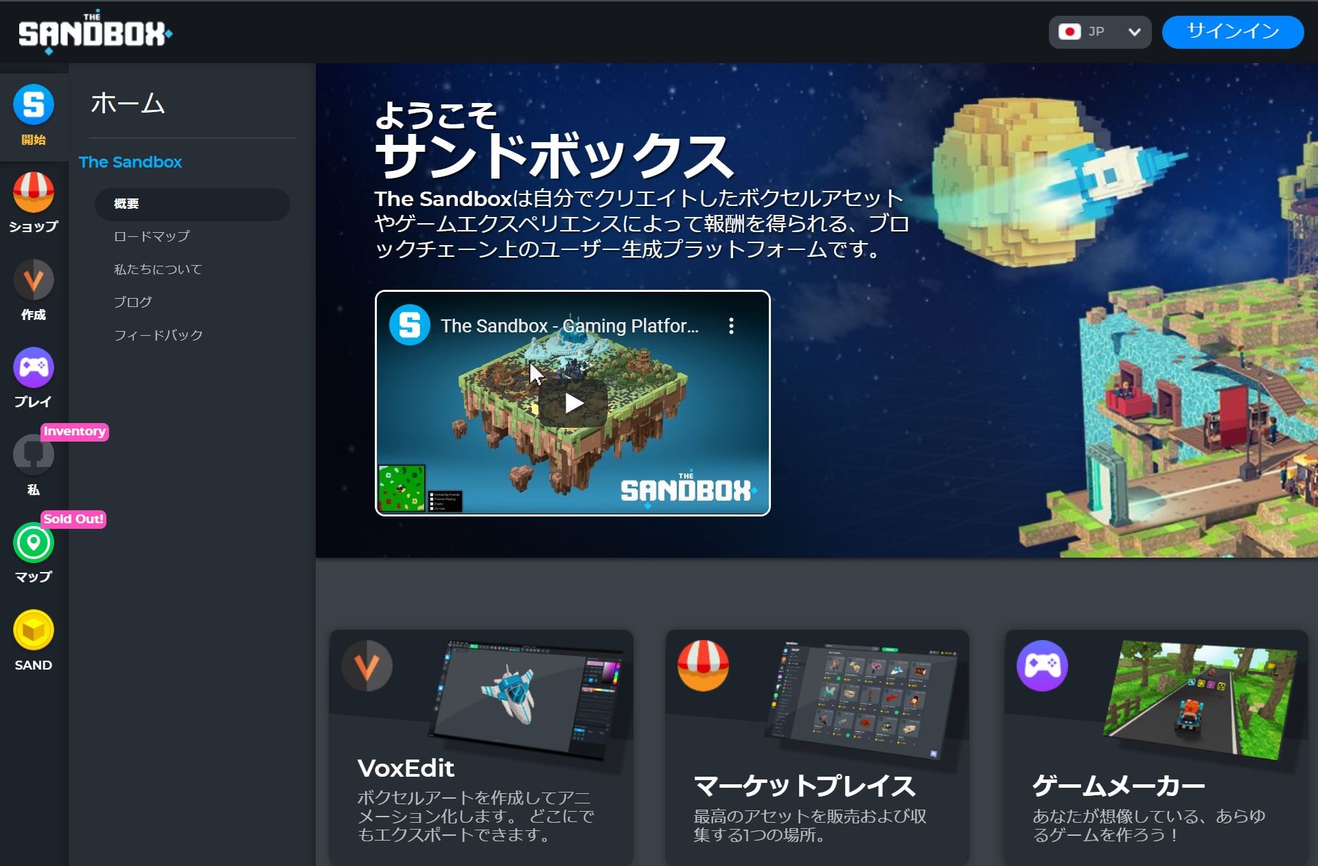 ブロックチェーンゲーム「The Sandbox」がBinanceで約3億1700万円相当のSANDトークン販売