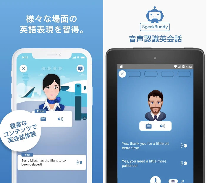 AI英会話アプリとオンライン英語コーチング運営のスピークバディが総額3億円を調達