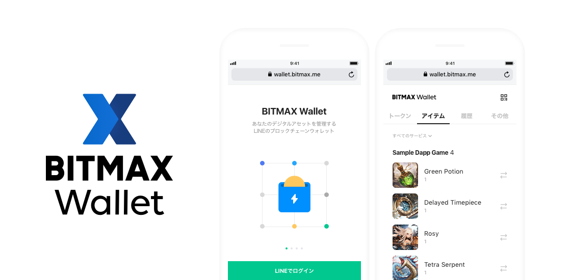 LINEがブロックチェーンサービス開発プラットフォーム「LINE Blockchain Developers」公開