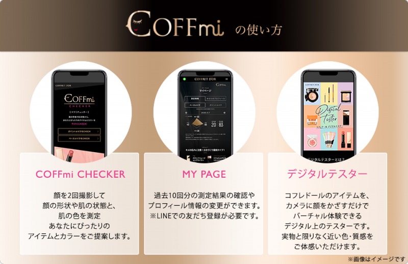 カネボウ化粧品が約7000通りのメイク提案を行えるAIカウンセリング「COFFmi」を「コフレドール」ブランドで開始
