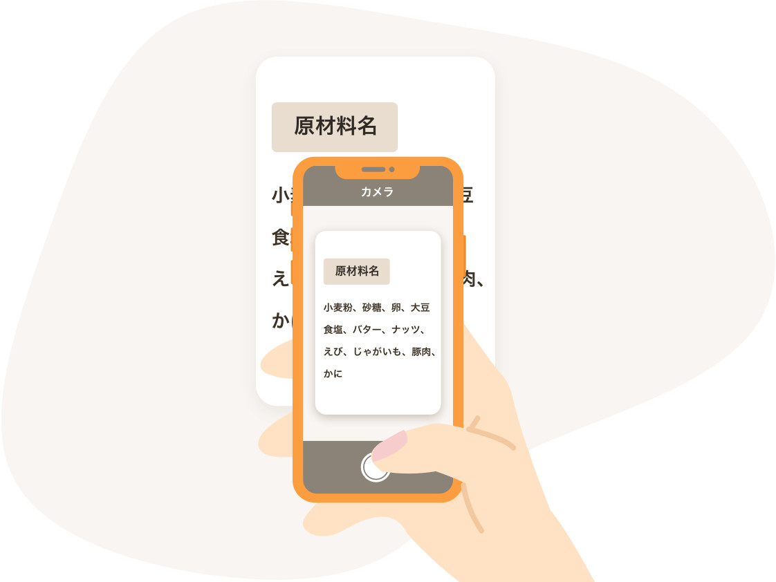 スマホで原材料欄を撮影・送付するだけでアレルギー表を作成する飲食店向け代行サービスが開始