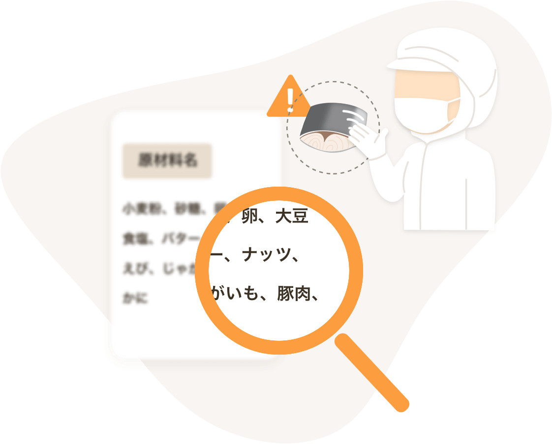 スマホで原材料欄を撮影・送付するだけでアレルギー表を作成する飲食店向け代行サービスが開始