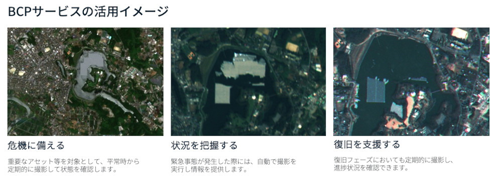 アクセルスペースが日本初の超小型量産衛星4機の打上日を2021年3月20日予定と発表