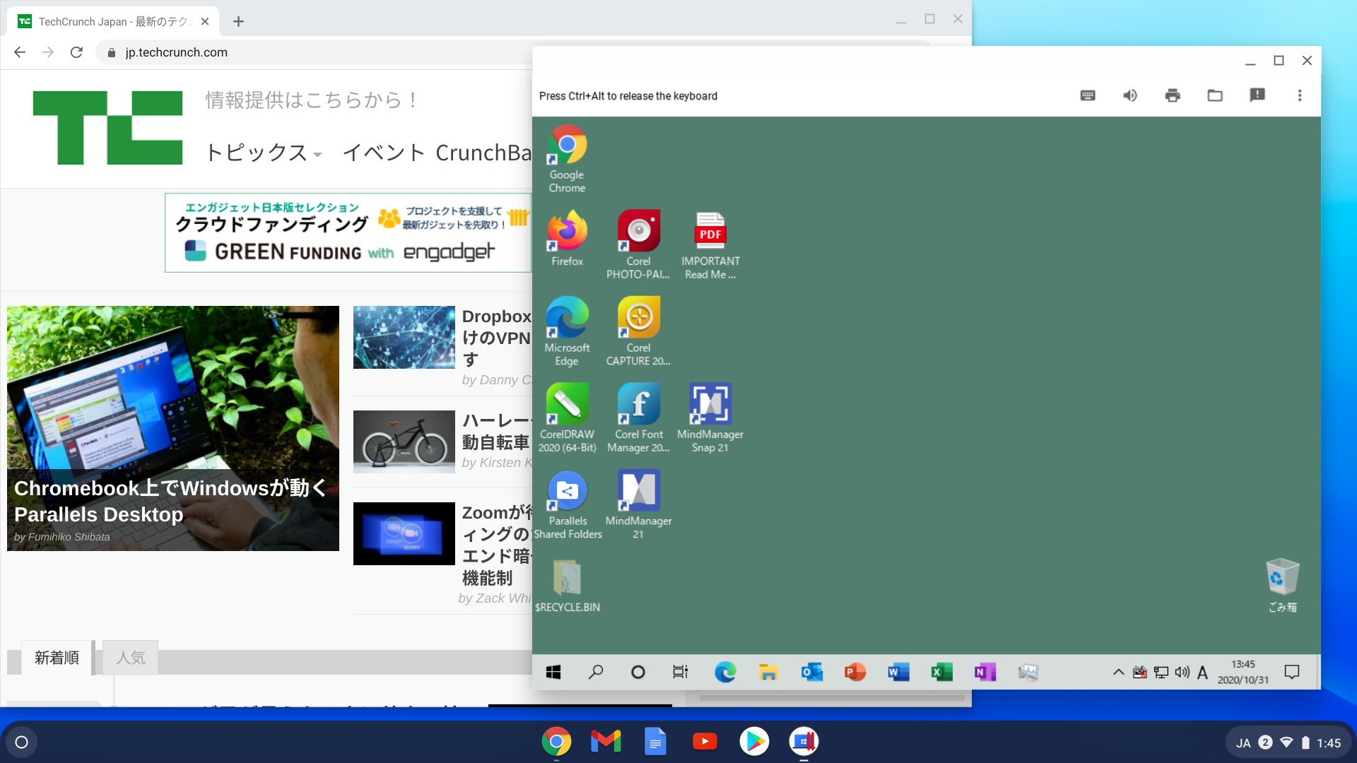 ChromebookでWindows 10が動く「Parallels Desktop for Chromebook Enterprise」レビュー