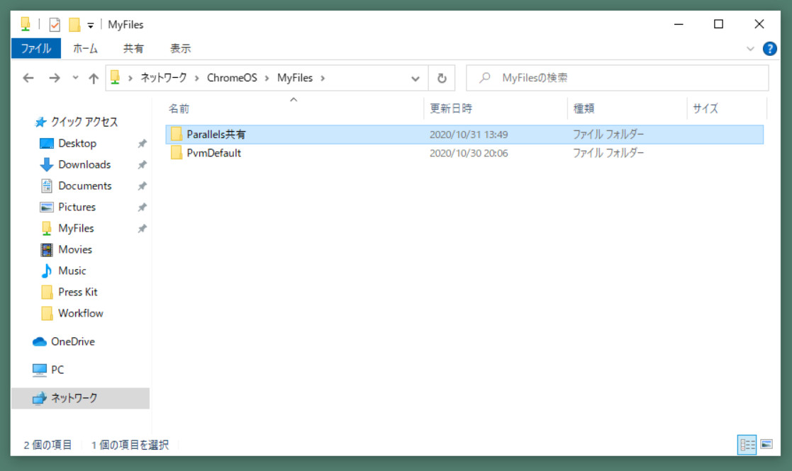 ChromebookでWindows 10が動く「Parallels Desktop for Chromebook Enterprise」レビュー