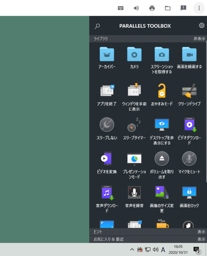 ChromebookでWindows 10が動く「Parallels Desktop for Chromebook Enterprise」レビュー