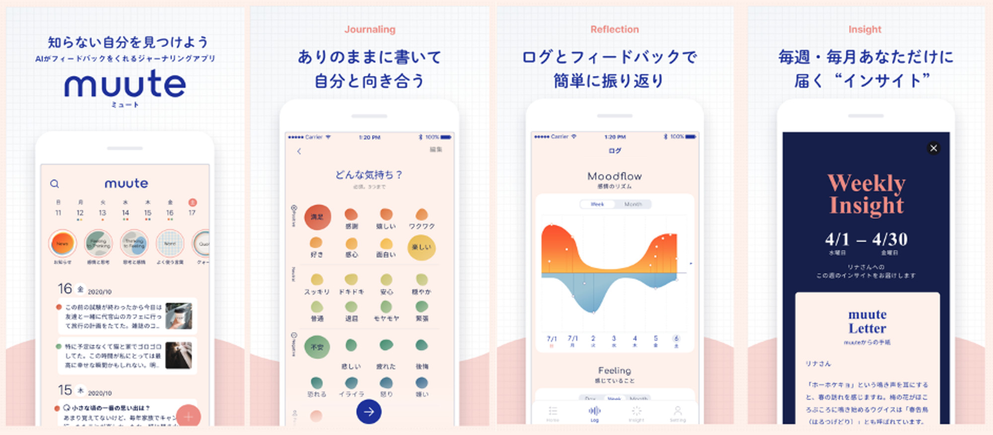 AIが思考と感情を分析しメンタルケア手法「ジャーナリング」を支援する「muute」アプリが公開