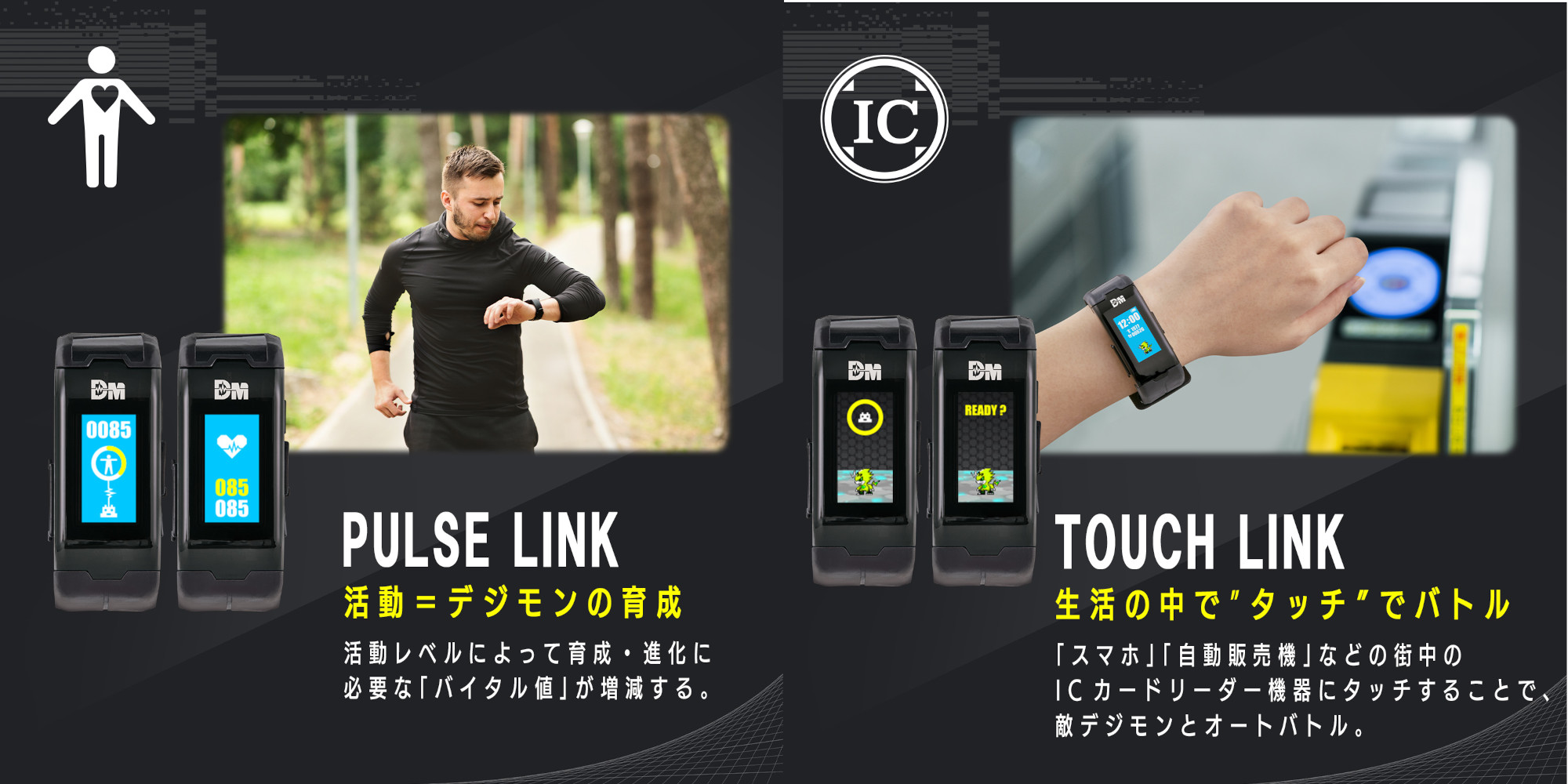 「デジモン」を心拍数・歩数など活動量で育成するウェアラブル玩具「バイタルブレス」が3月発売