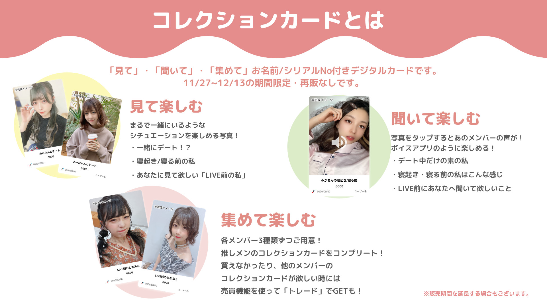 原宿発アイドル「神宿」がアルバム発売記念にブロックチェーン利用のNFTデジタルコレクションカード発行