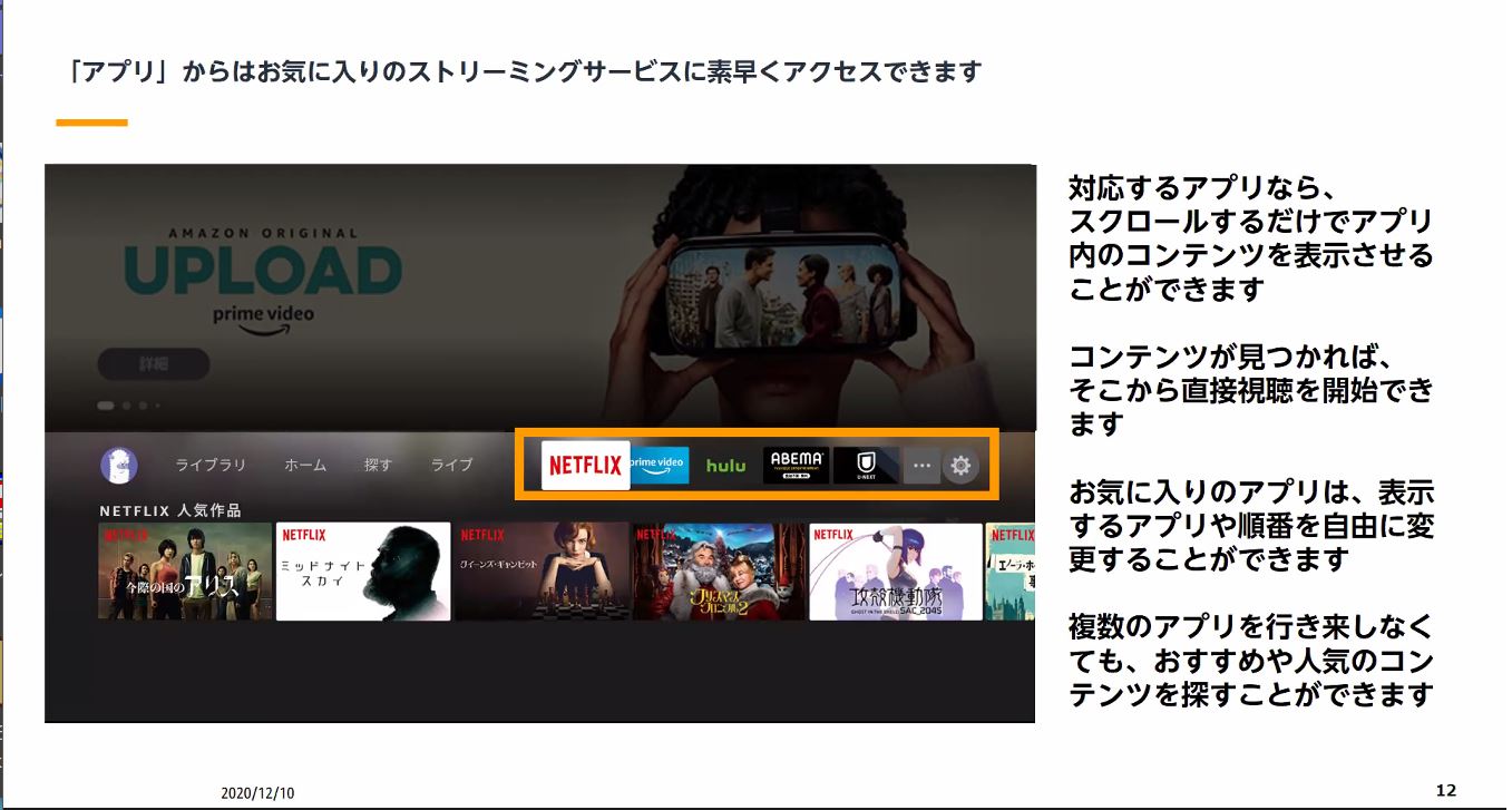 Amazonが新デザインのホーム画面公開、2020年9月発売の新「Fire TV Stick」から適用開始