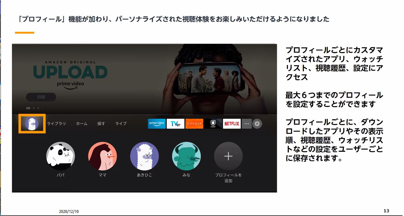 Amazonが新デザインのホーム画面公開、2020年9月発売の新「Fire TV Stick」から適用開始