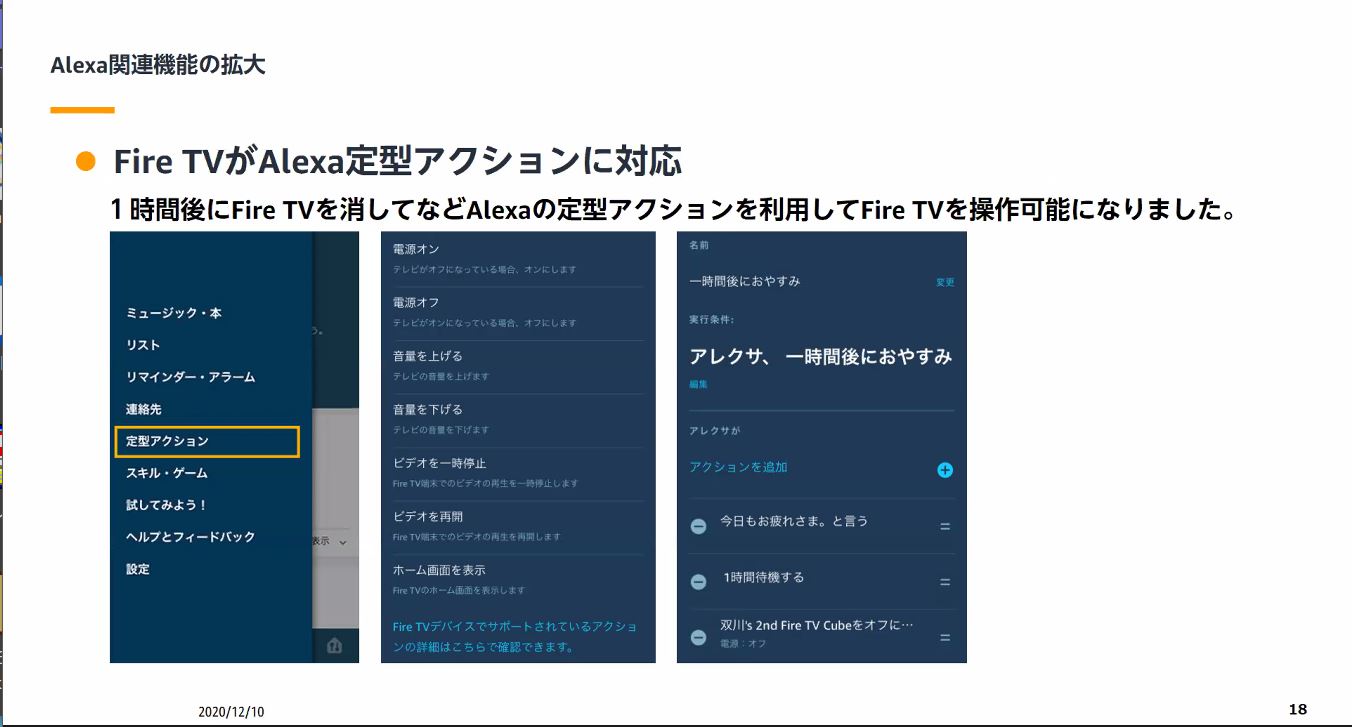 Amazonが新デザインのホーム画面公開、2020年9月発売の新「Fire TV Stick」から適用開始