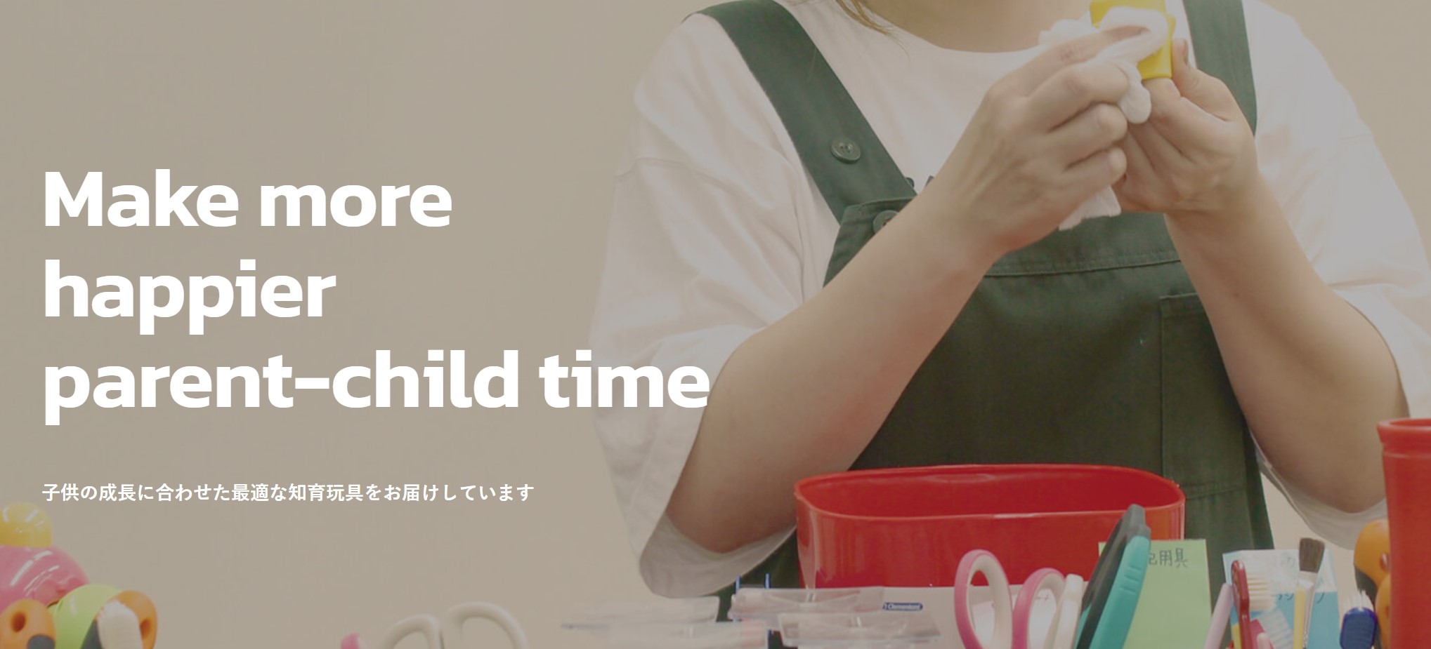 乳幼児向け知育玩具・おもちゃのサブスク「トイサブ!」運営のトラーナが約1億円を調達