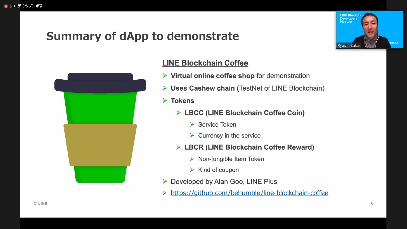 LINE Blockchainブロックチェーン開発者向けイベントレポート