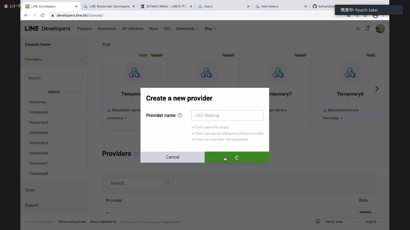 LINE Blockchainブロックチェーン開発者向けイベントレポート