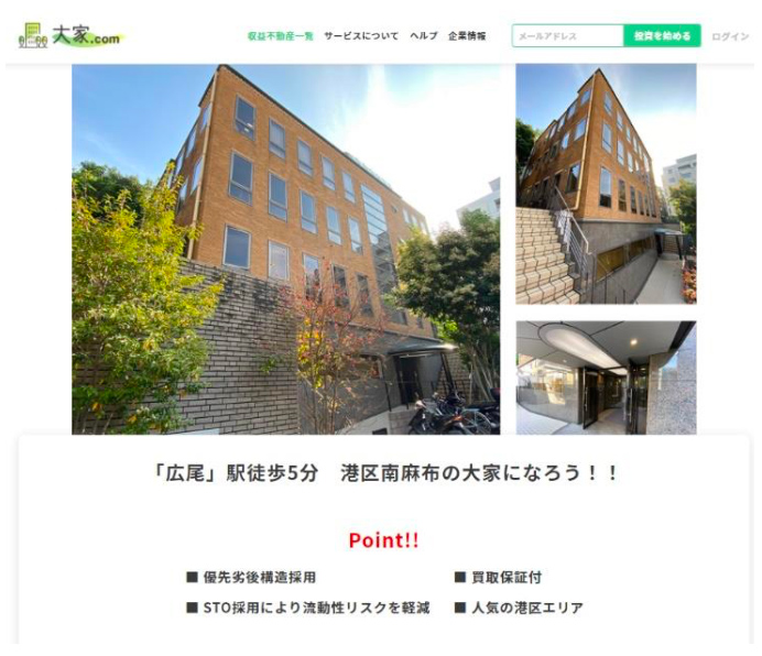 不動産投資クラウドファンディング「大家.com」がSTOスキーム導入、運用期間中でも出資持分を譲渡可能