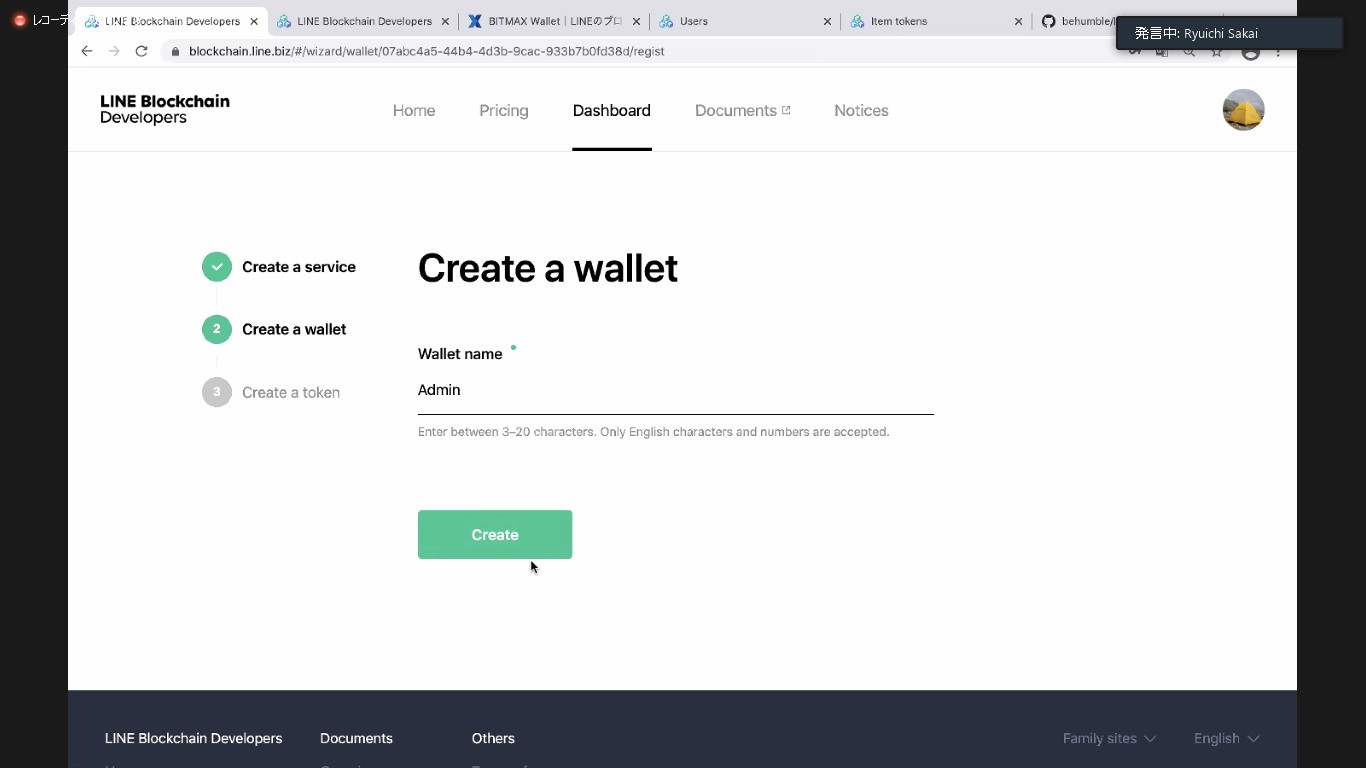 LINE Blockchainブロックチェーン開発者向けイベントレポート