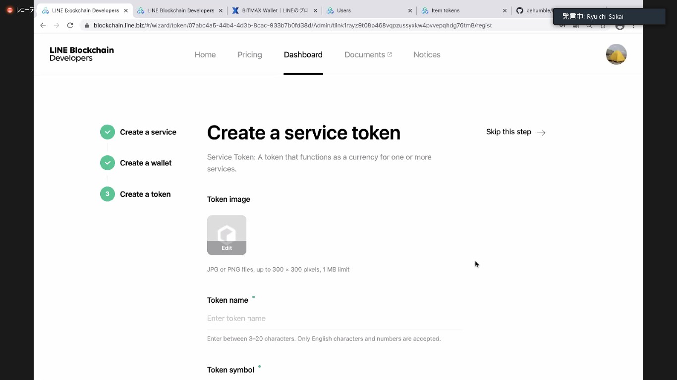 LINE Blockchainブロックチェーン開発者向けイベントレポート