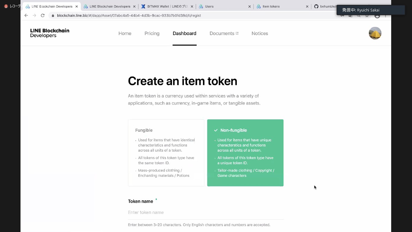 LINE Blockchainブロックチェーン開発者向けイベントレポート