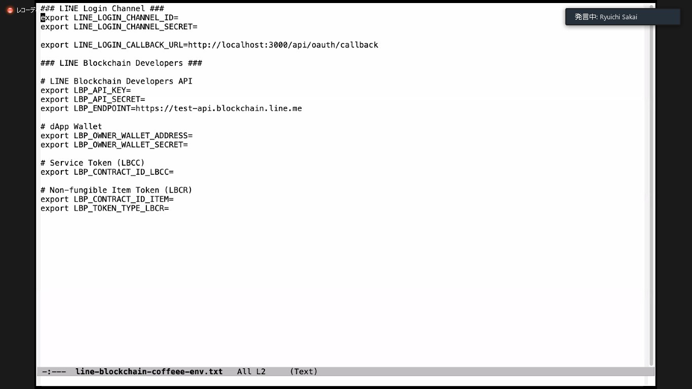 LINE Blockchainブロックチェーン開発者向けイベントレポート