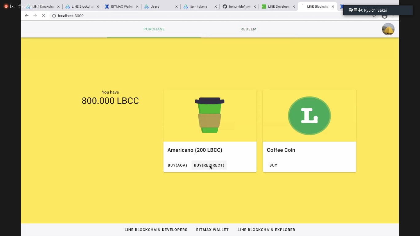 LINE Blockchainブロックチェーン開発者向けイベントレポート