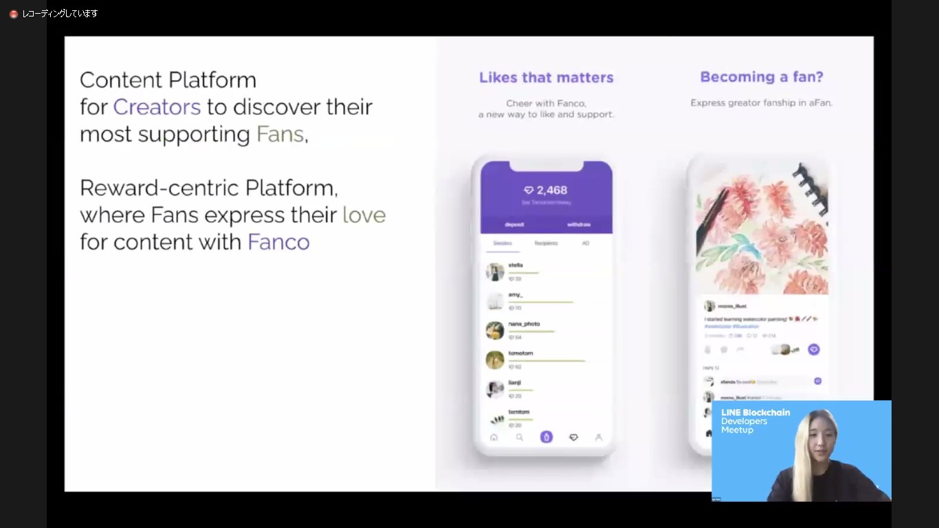 イーサリアムからの移行例も登場、LINE Blockchain開発者向けイベントレポート 導入事例編