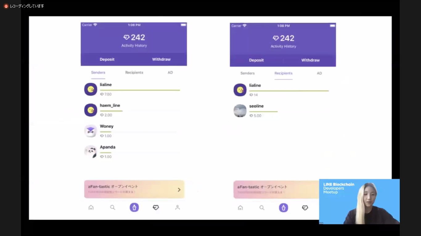 イーサリアムからの移行例も登場、LINE Blockchain開発者向けイベントレポート 導入事例編