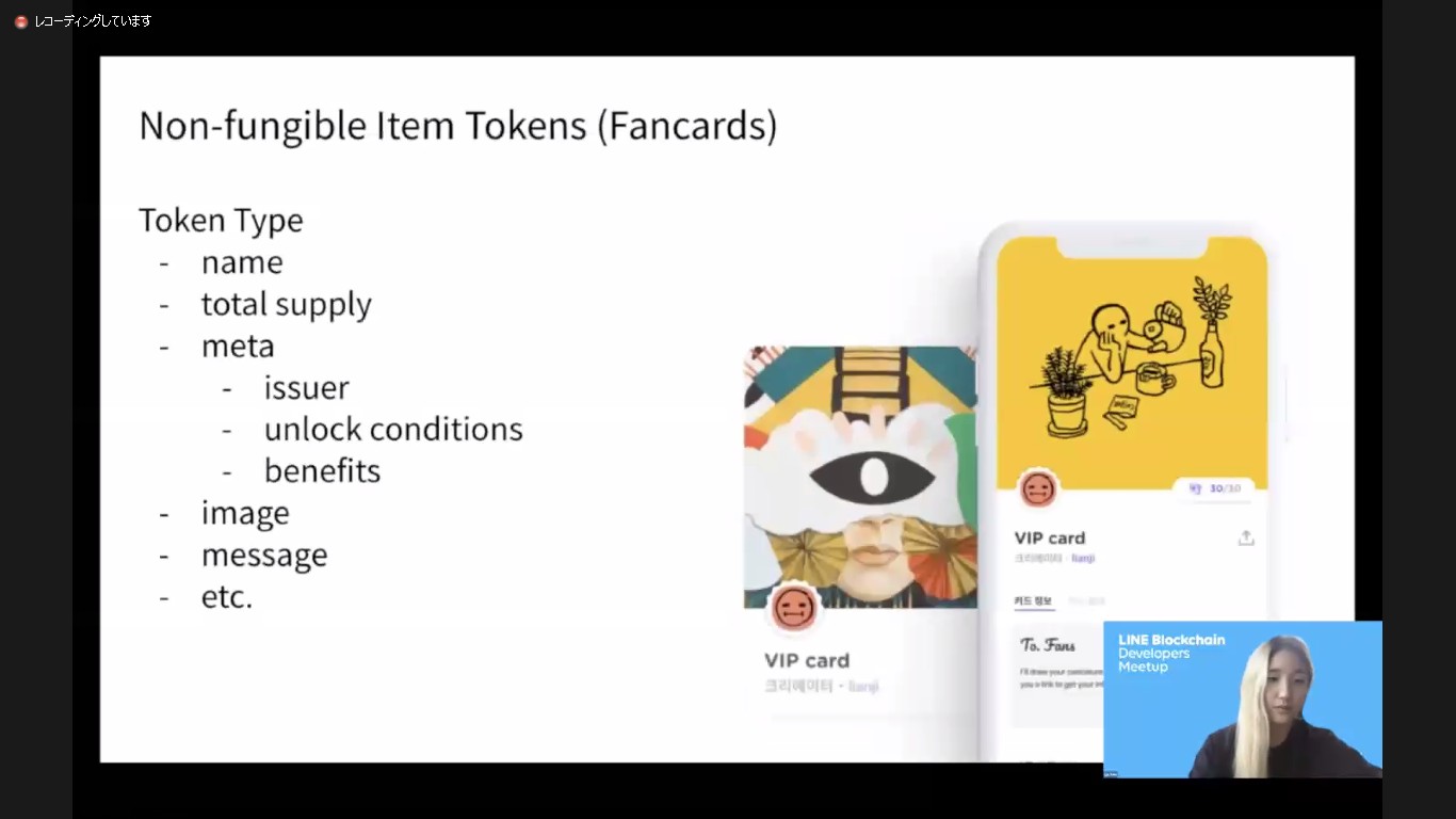 イーサリアムからの移行例も登場、LINE Blockchain開発者向けイベントレポート 導入事例編