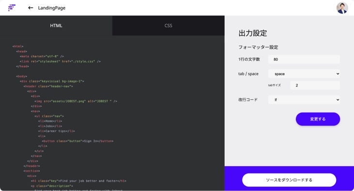 ウェブエンジニア向けローコードサービスのTsunagu.AIがプレシリーズAで1億円を資金調達