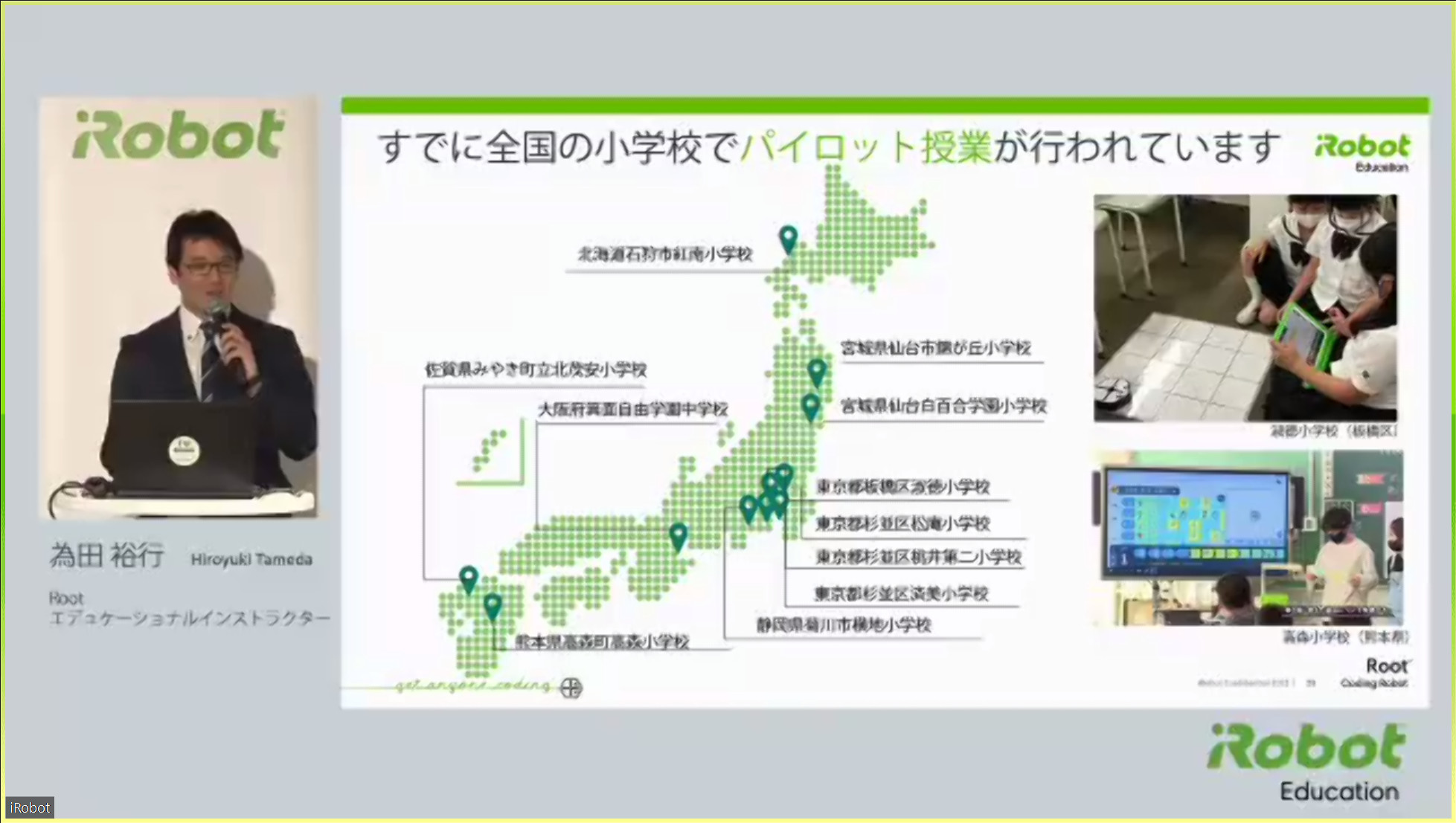 Swiftでも学習可能、掃除ロボ「ルンバ」のiRobotがプログラミングロボ「Root」で教育市場参入