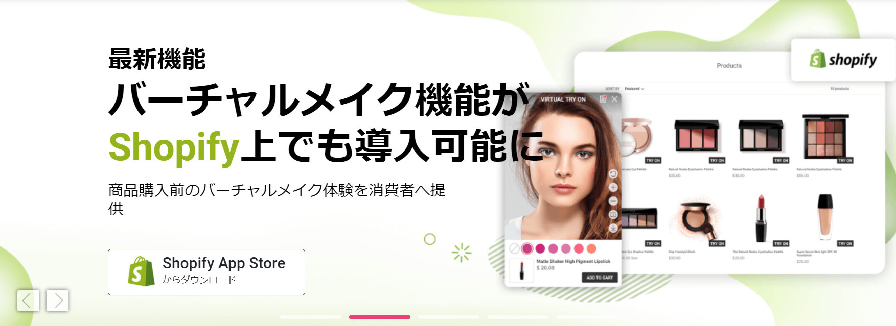 AR&AI技術を活用したメイクアプリ「YouCam」のパーフェクトが約51億5000万円を調達