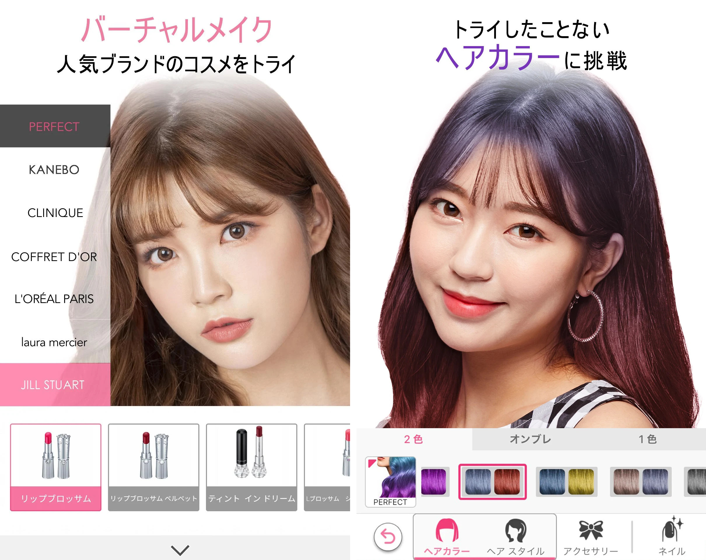 AR&AI技術を活用したメイクアプリ「YouCam」のパーフェクトが約51億5000万円を調達